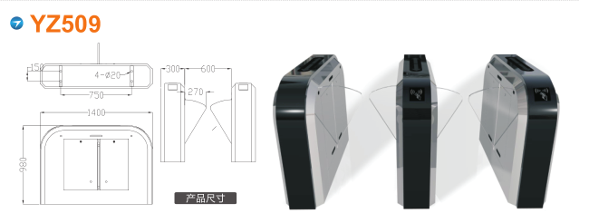 延安翼闸四号