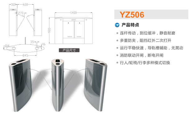 延安翼闸二号