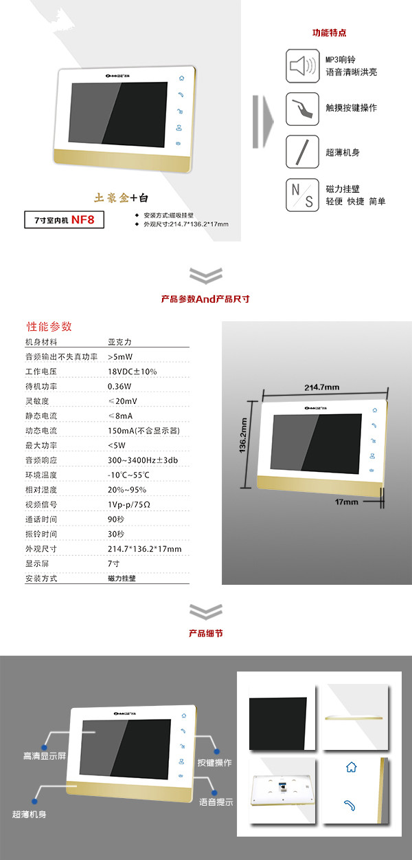 延安楼宇可视室内主机一号