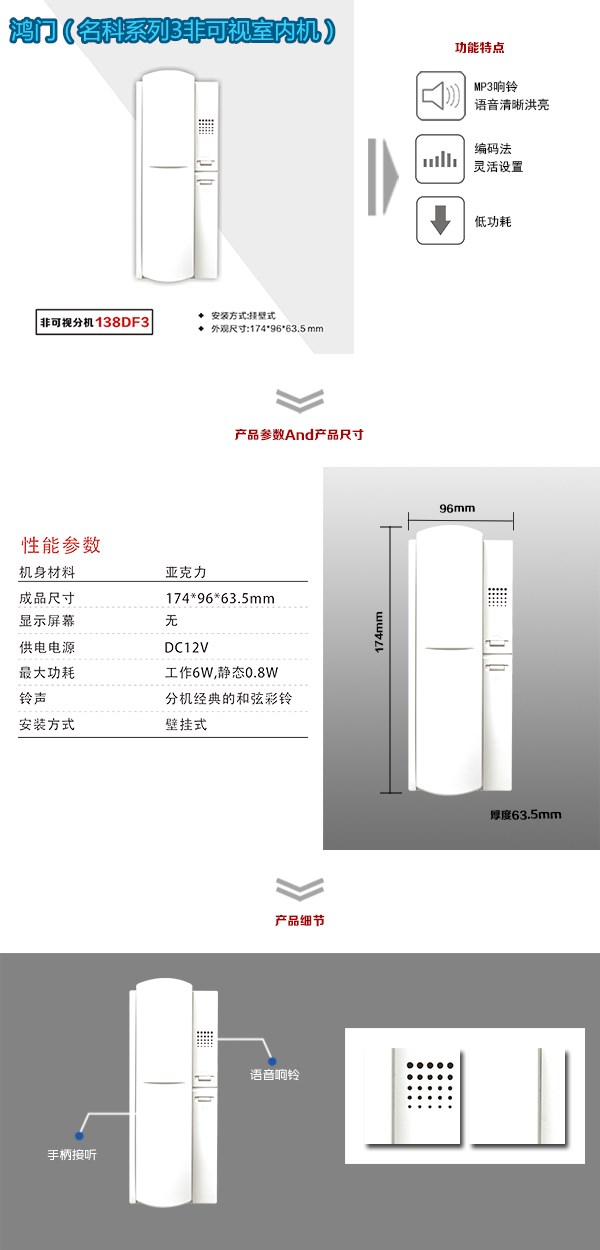 延安非可视室内分机